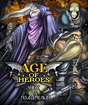 Age_of_Heroes_2.jar